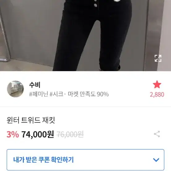 울 더수비 윈터 트위드자켓