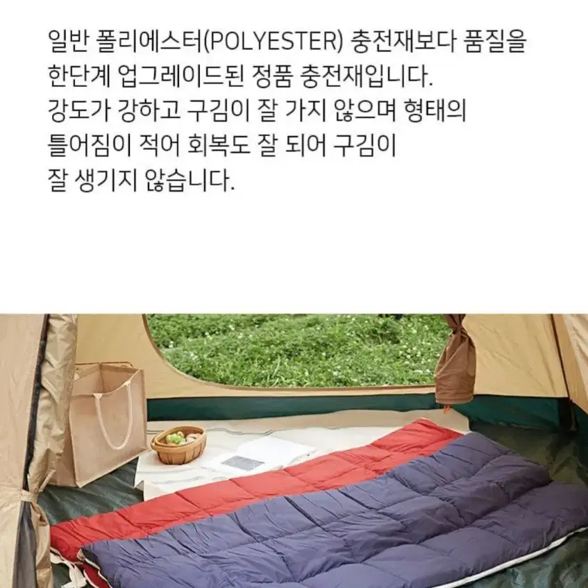 침낭 2개세트  택포 1.7만