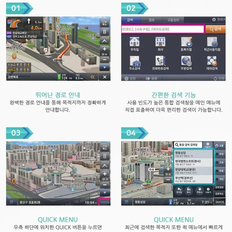 8인치 3D 대화면 네비게이션 BN8080S