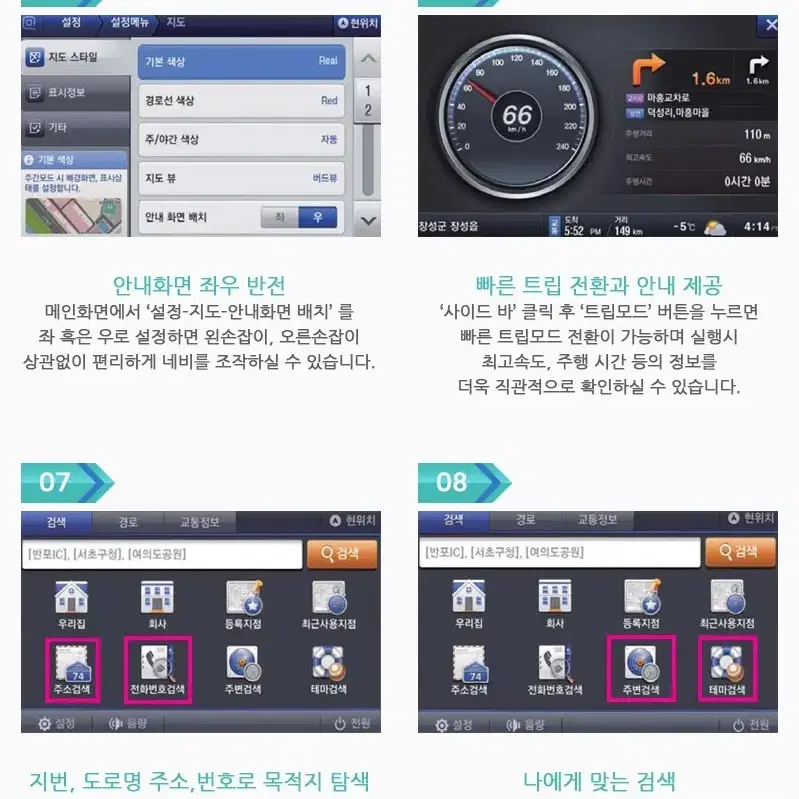 8인치 3D 대화면 네비게이션 BN8080S