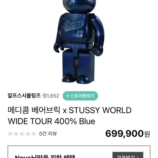 Be@rbrick x Stussy WORLD WIDE TOUR 400% #베이브릭,#스투시