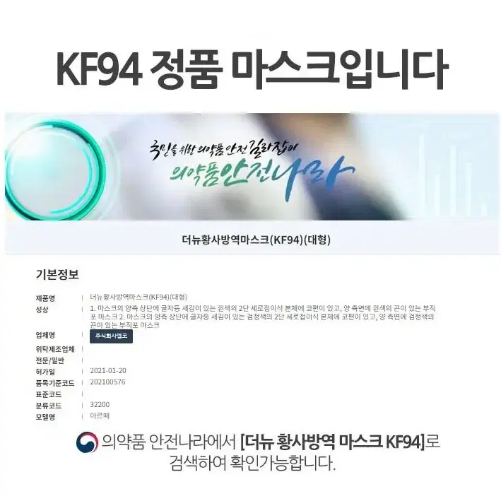 국산 연예인마스크 50매 새부리형