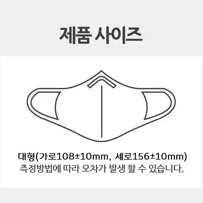 국산 연예인마스크 50매 새부리형