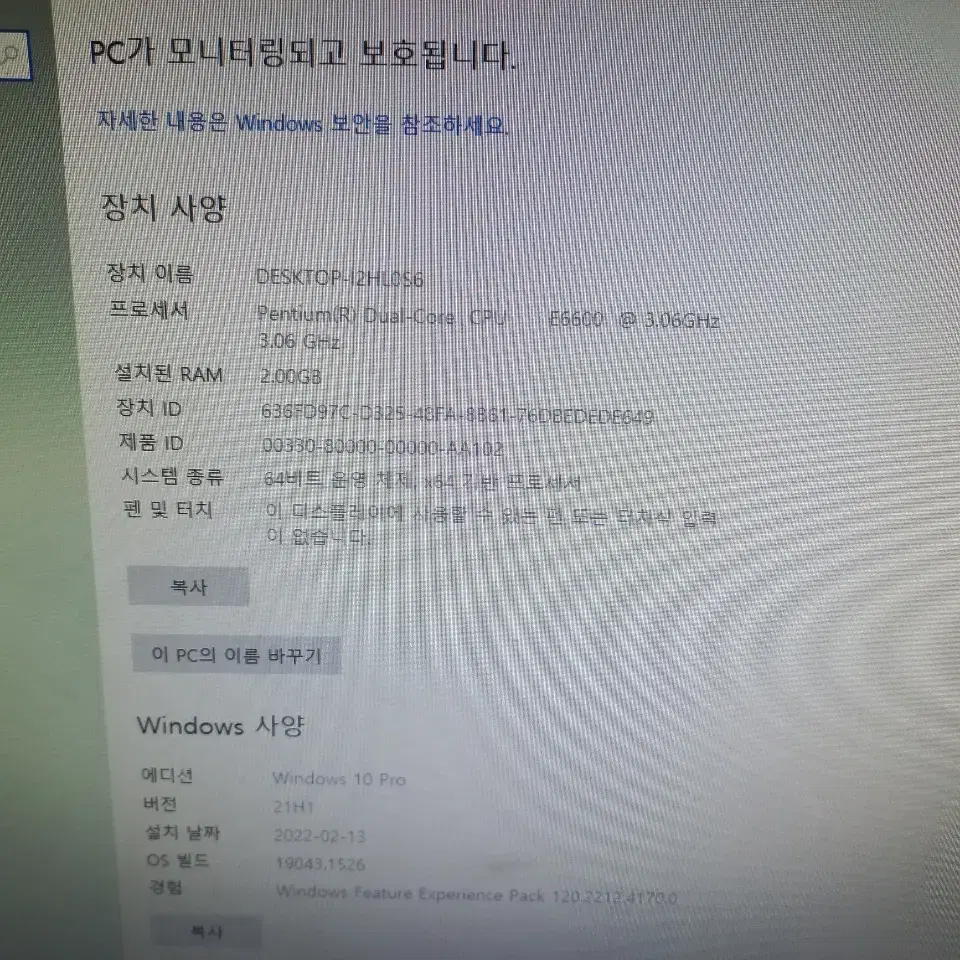 부팅빠른 사무용 슬림 PC 본체