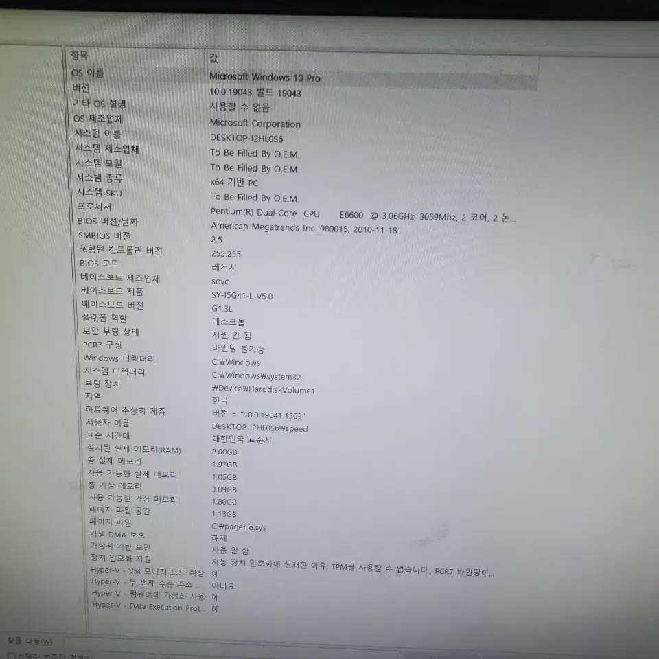 부팅빠른 사무용 슬림 PC 본체