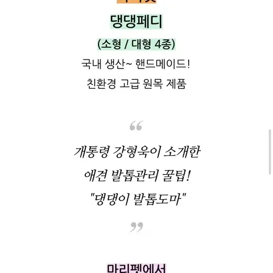 셀프 발톱깎기 사포 도마