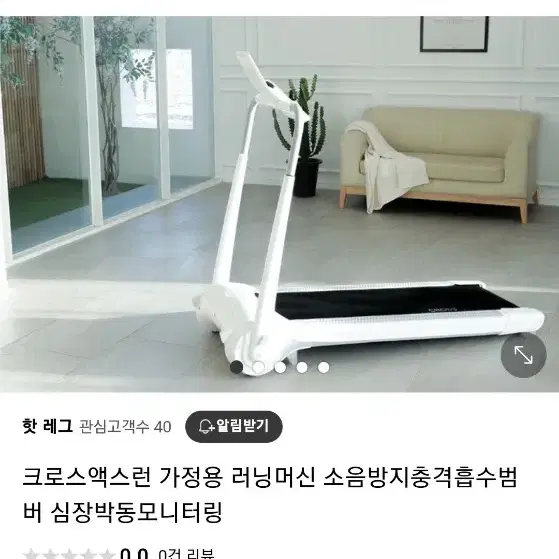 저소음 런닝머신 중고로 판매합니다!