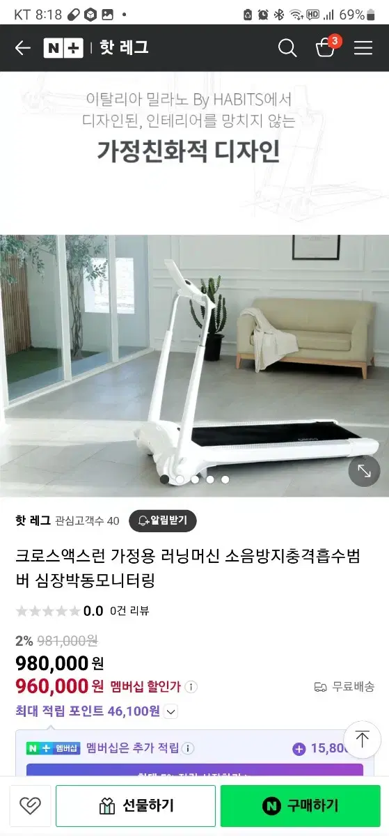 저소음 런닝머신 중고로 판매합니다!