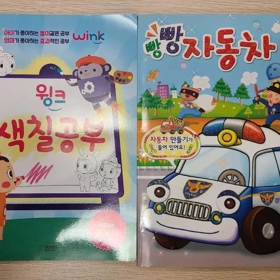 자동차 색칠,스티커,만들기북