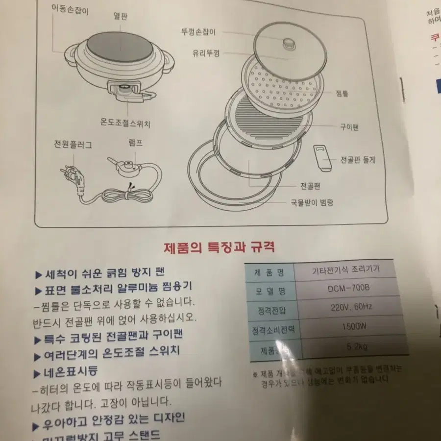 영진테크 로스구이/전골/찜 다용도요리기