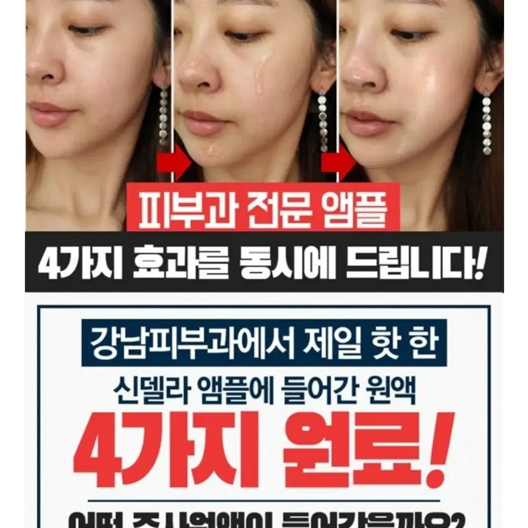 명품앰플 홈케어 물광피부 트러블 주름개선 피부탄력 콜라겐 노화방지