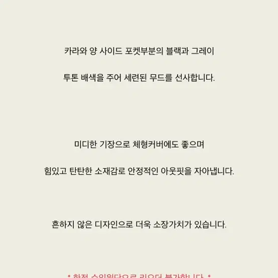 서쿠키 부티크 오페라벨벳카라 울 자켓S사이즈