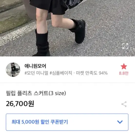 애니원모어 치마