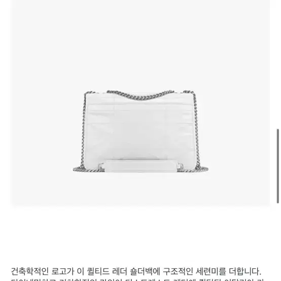 mcm 화이트 체인백