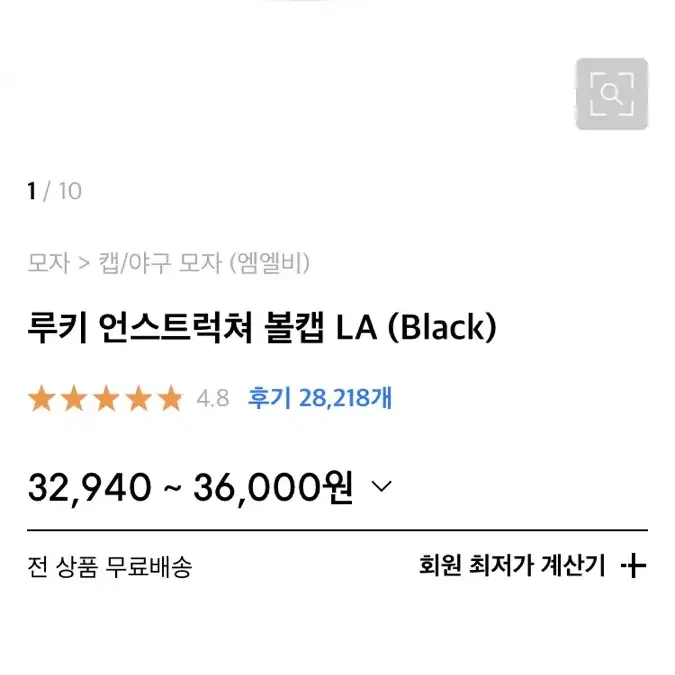 엠엘비 모자 2만 5천원