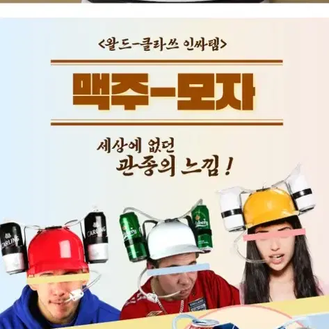 맥주모자 비어캡 쓸데없는 선물 하기