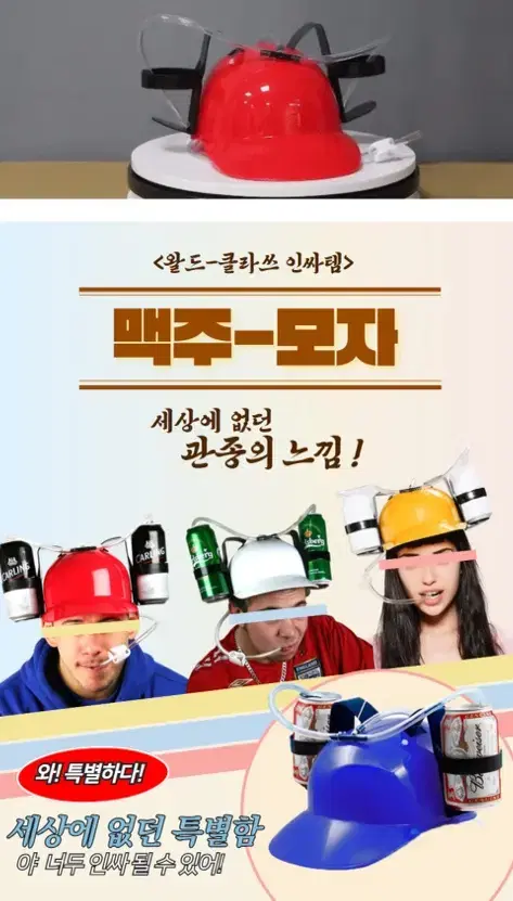 맥주모자 비어캡 쓸데없는 선물 하기