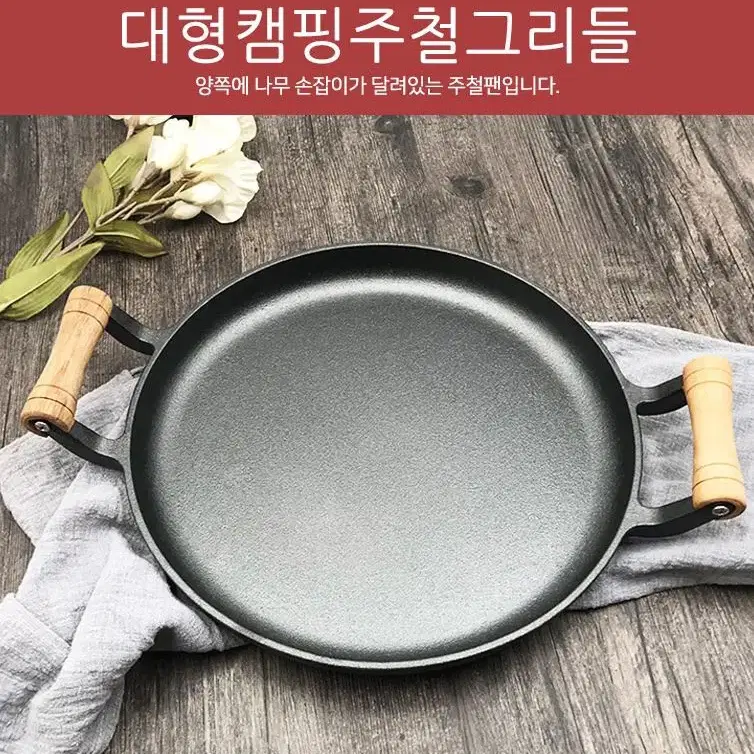 대형캠핑주철 그리들