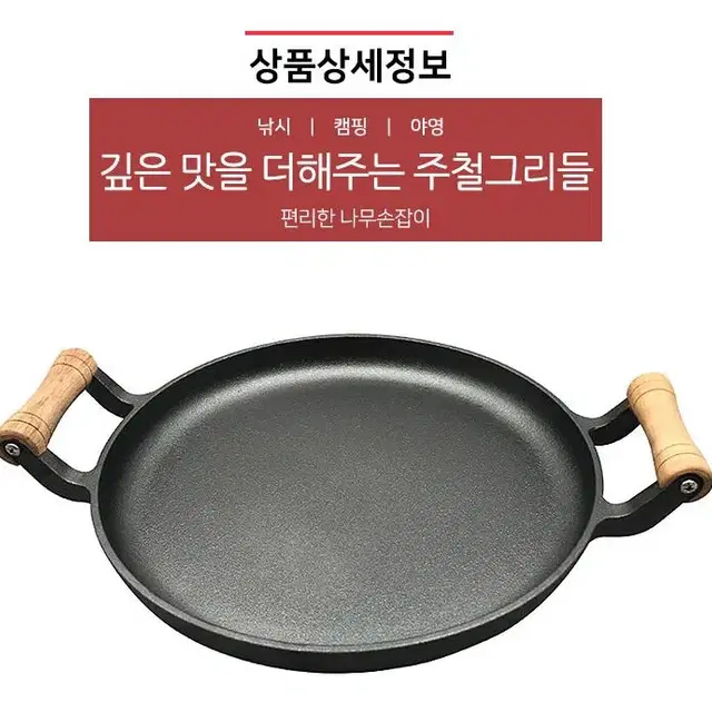 대형캠핑주철 그리들