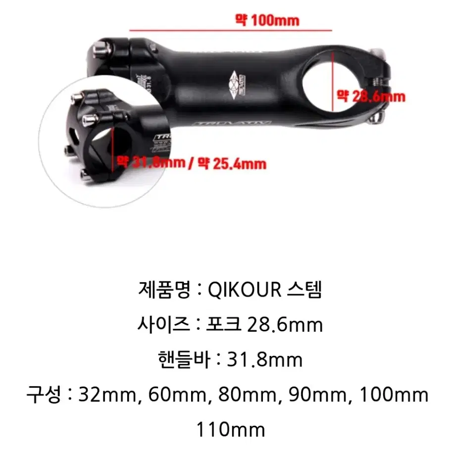 QIKOUR 자전거 스템 31.8mm