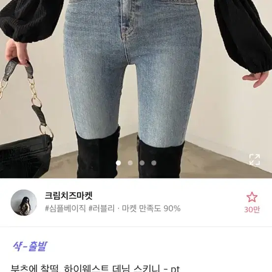 에이블리 하의웨스트데님스키니