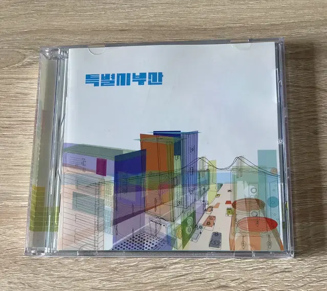 부산 인디 컴필레이션 / 특별시 부산 CD 판매