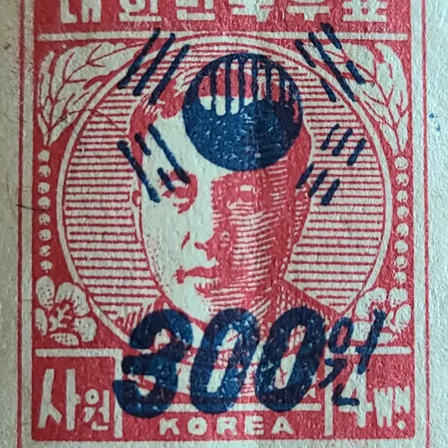 1951년 미군정 전시첨쇄 우표 4매 블럭 