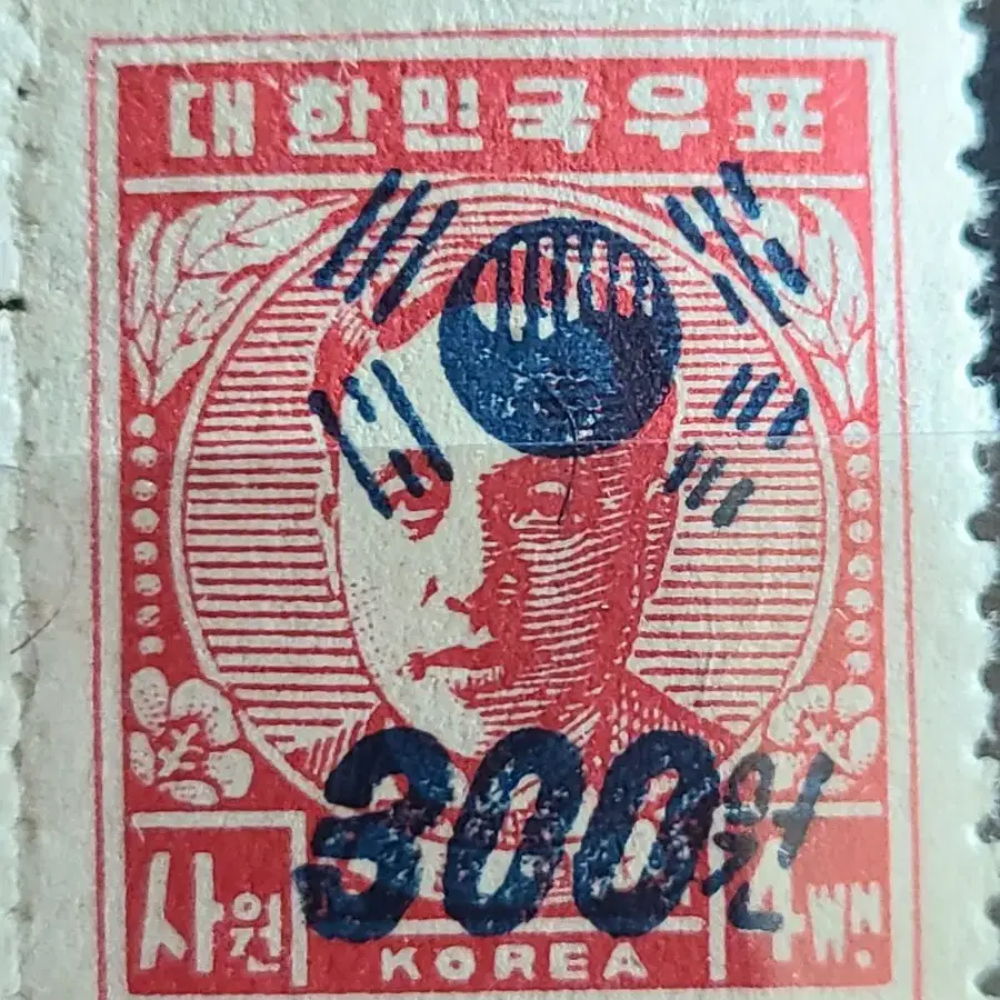 1951년 미군정 전시첨쇄 우표 4매 블럭 