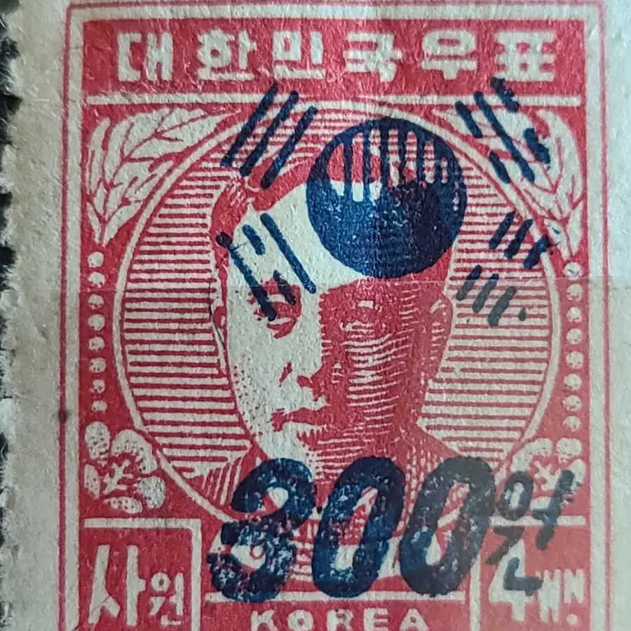 1951년 미군정 전시첨쇄 우표 4매 블럭 