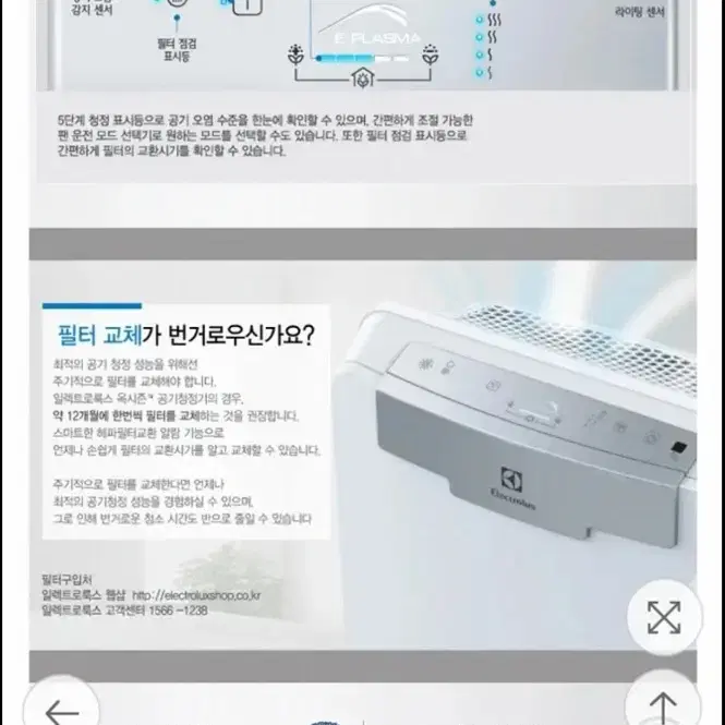 일렉트로룩스 공기청정기 43m2(14평) 새제품 미사용