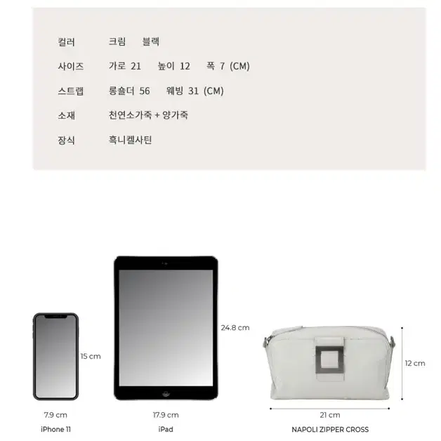 새것. 루즈앤라운지 나폴리지퍼 가죽가방 미니백 크로스백