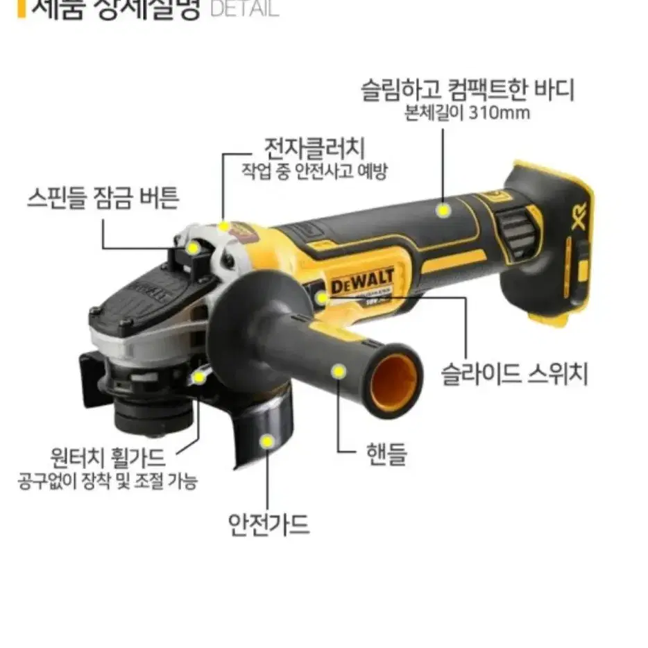 디월트충전그라인더/디윌트/마끼다