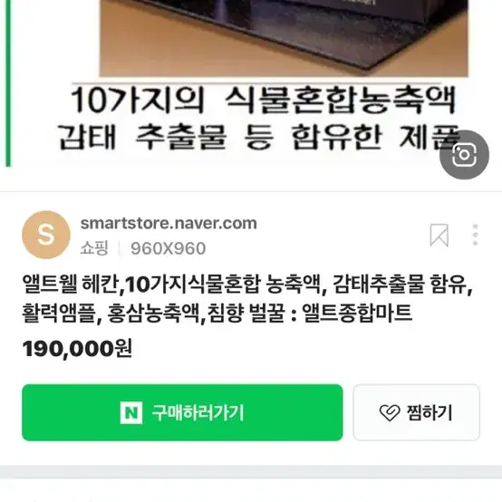 앨트웰 헤칸 1박스