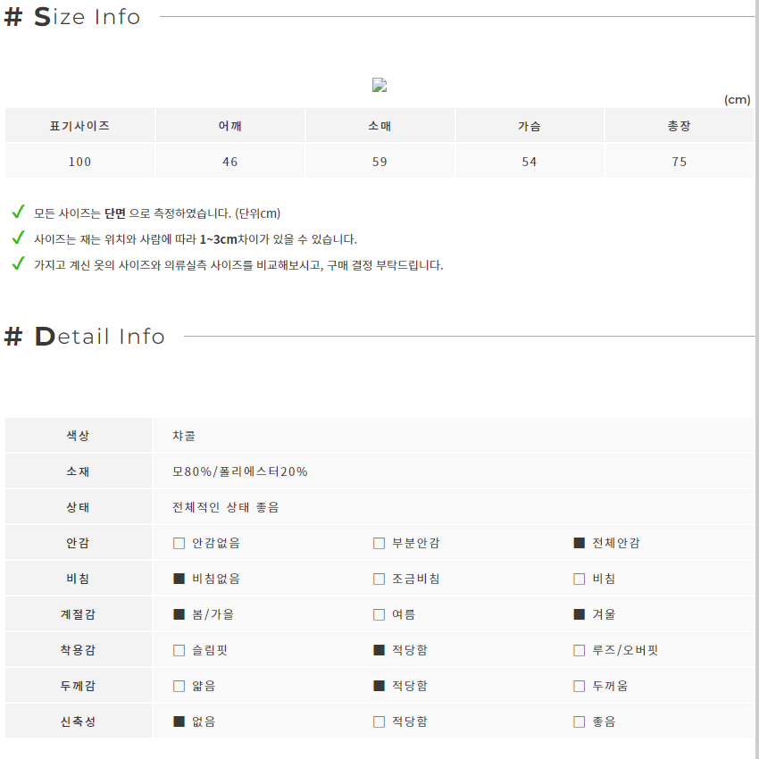 SUIT PARK 모혼방 체크 블레이저 정장 자켓 (100)