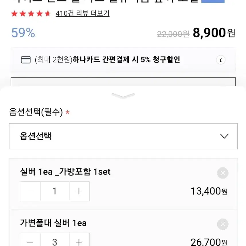 백패킹용 비트쉘 P8 알파 다목적 쉘터