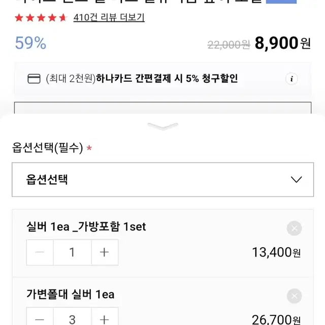 백패킹용 비트쉘 P8 알파 다목적 쉘터