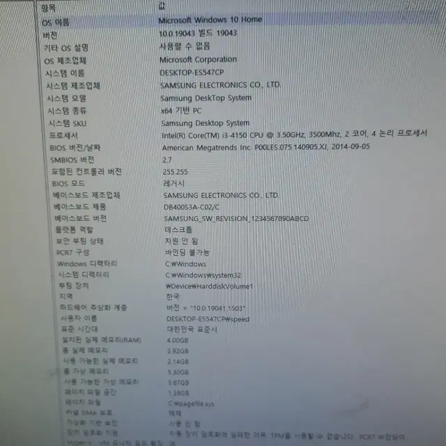 삼성 i3 슬림 PC 컴퓨터 본체