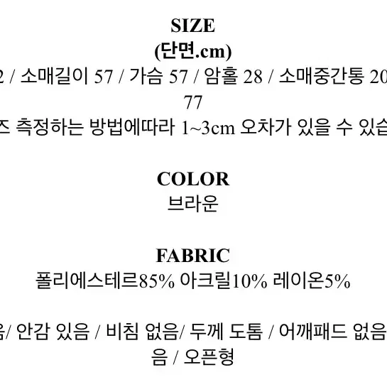 브랜디(크레센도) 체크 코트