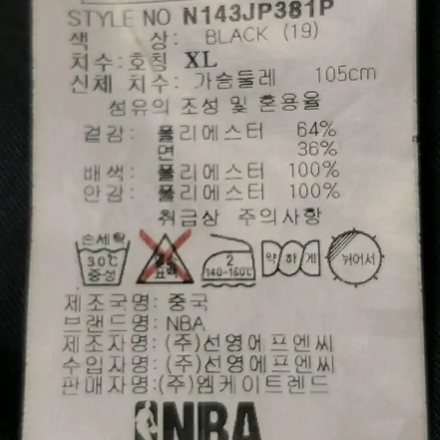 NBA 여성 야상자켓 XL