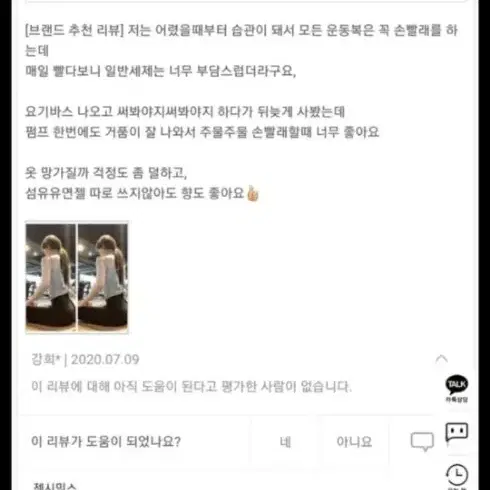 젝시믹스 요기바스