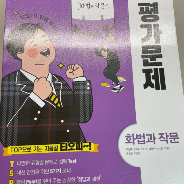 고등 국어 새책 모음 판매(마더텅 문법 /천재 화작)