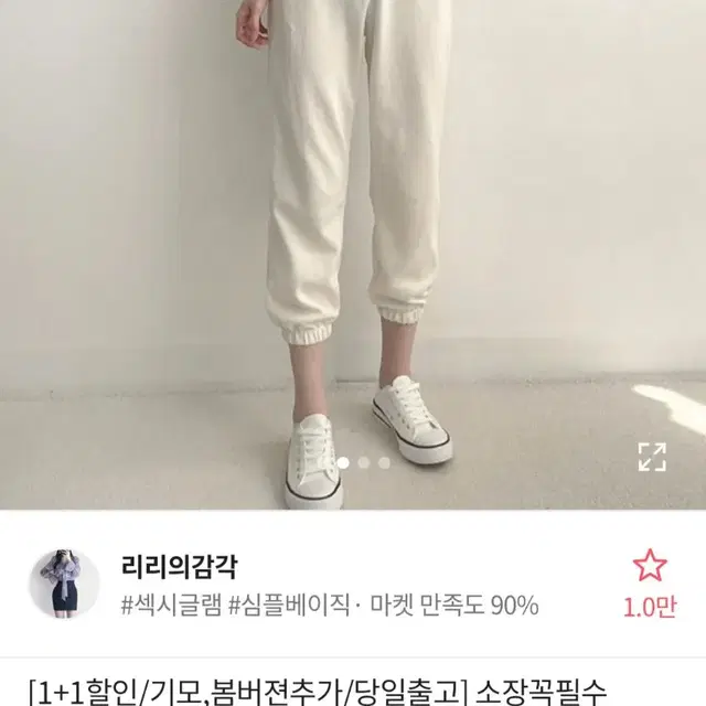 존예핏 조거 트레이닝 팬츠