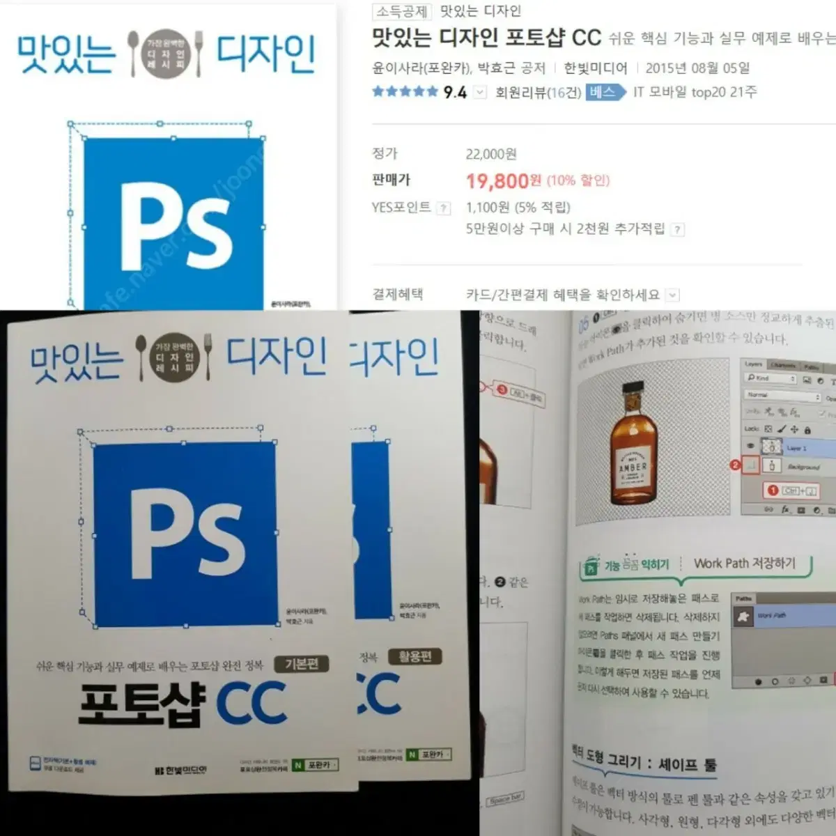 [네고O][무배O] 토익/포토샵/인디자인/에펙/워드프로세서/디자인