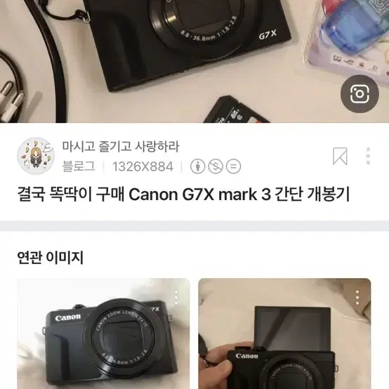 g7x mark 3 구매합니다.