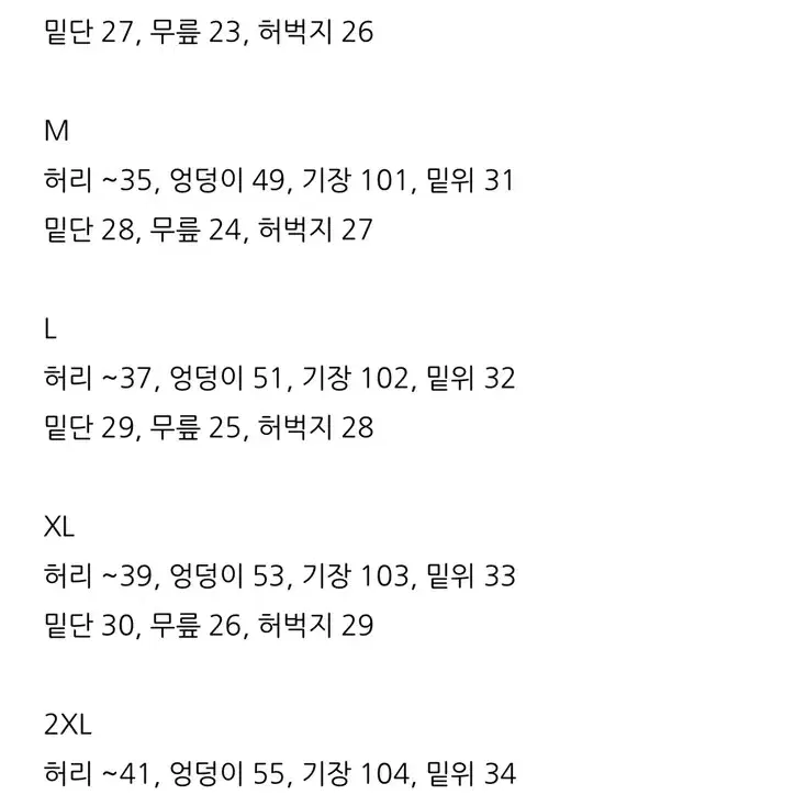 (새상품) 부츠컷청바지 연청 청바지 데님