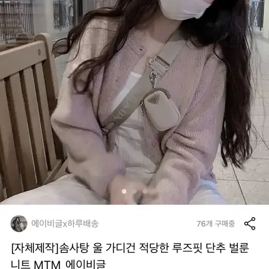 울알파카 솜사탕 가디건