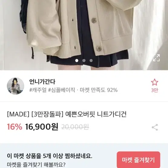 에이블리 니트가디건