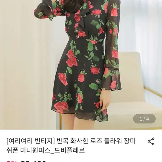 로즈 쉬폰 미니원피스 블랙 새상품