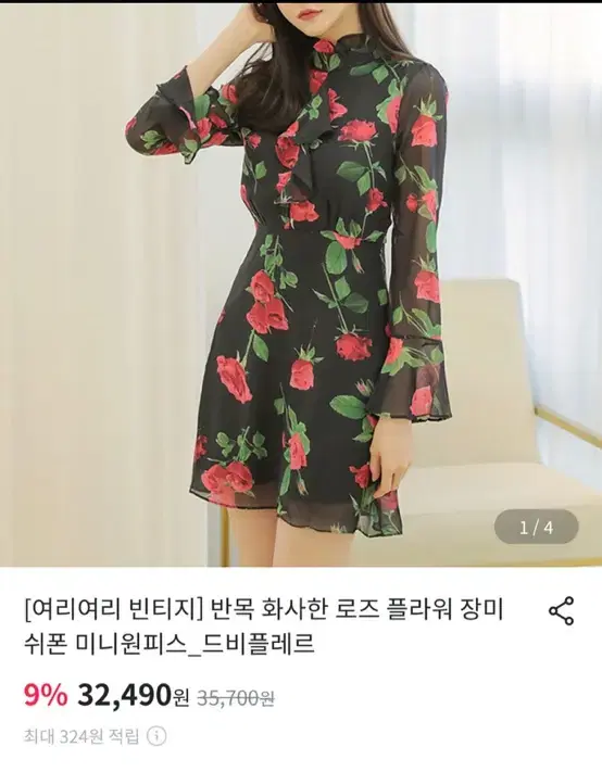 로즈 쉬폰 미니원피스 블랙 새상품