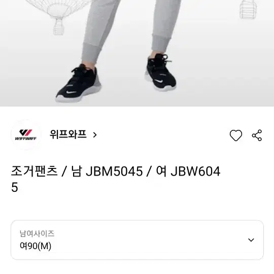 롯데닷컴3만원  위프다프 9부  jbw6045 트레이닝 조거 팬츠 90